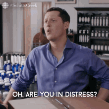 Oh Are You In Distress Patrick GIF - Oh Are You In Distress Patrick Patrick Brewer GIFs