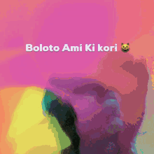 boloto ami ki kori text colorful he used to tell me that too