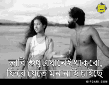 gifgari classic gifgari bangladesh bangla gif bangla cinema