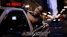 джокер бэтмен полиция GIF - Joker Batman Car GIFs