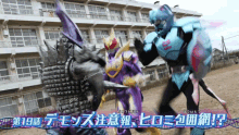 Kamen Rider Revice Kamen Rider Demons GIF - Kamen Rider Revice Kamen Rider Demons Hiromi Kadota GIFs