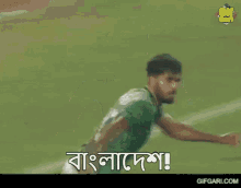 Gifgari Sports Football GIF - Gifgari Sports Football Bangladesh Football GIFs