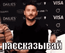 рассказывай сплетни интересно давай дальше лазарев GIF - Tell Me Tell Me More Sergey Lazarev GIFs