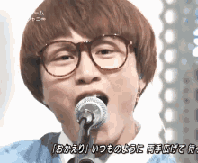 安田章大　おかえり GIF - Shota Yasuda Singing Smiling GIFs