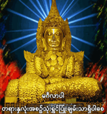 မင်္ဂလာပါbuddha GIF - မင်္ဂလာပါbuddha Buddha GIFs
