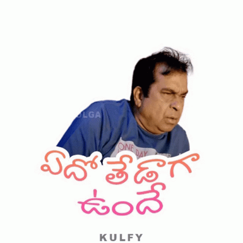 Edho Thedaga Undhe Sticker Sticker - Edho Thedaga Undhe Sticker Brahmi -  Discover & Share GIFs