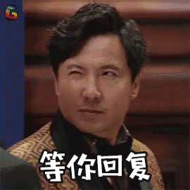 沈腾 西虹市首富 眨眼 GIF - Hello Mr Billionaire Shen Teng Wink GIFs