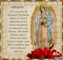 Oracion A La Virgen De Guadalupe Mary GIF - Oracion A La Virgen De Guadalupe Mary Sparkle GIFs