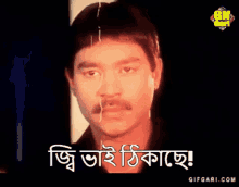 Kazi Maruf Bangla Cinema GIF - Kazi Maruf Bangla Cinema Bangladesh GIFs