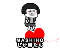 Mashiho Meme Sticker - Mashiho Meme Stickers