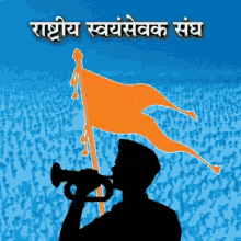 manavaseva maadhavaseva rss sevabharati bjp