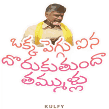 okka peggu aina dorukutundaa tammullu sticker peg booze cbn