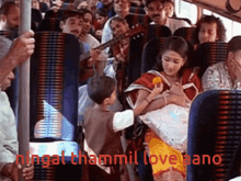 Ningal Thammil Love Aano Chanthu GIF - Ningal Thammil Love Aano Chanthu Poland GIFs
