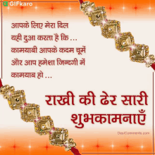 rakhi gifkaro festival rakhi gifkaro festival