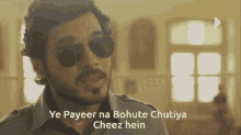 Chutiya Payeer Munnakapayeer GIF - Chutiya Payeer Munnakapayeer GIFs