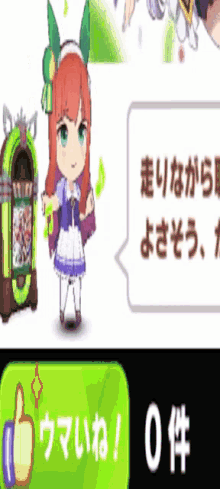 musume suzuka