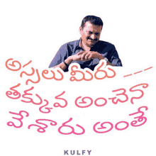 takkuva anchana vesaru anthe sticker assalu meeru bandla ganesh underestimate