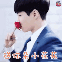 送你花，花花，张艺兴，眨眼 GIF - Flower Flower To You Zhang Yi Xing GIFs