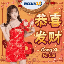 gongxifacai wclub33 casino live casino malaysia gongxifacai wclub33 casino live casino malaysia