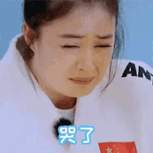 哭了，蒋欣 GIF - Cry Jiang Xin GIFs