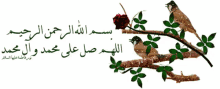 الإمام الحسين يوم عاشوراء لبيك شيعي شيعة آل البيت محم GIF - Imam Hussein Ashura Day Hussein I Respond To Your Call GIFs