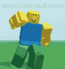 have russian