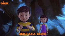 Chalo Aage Badhe Lets Move On GIF - Chalo Aage Badhe Lets Move On Rudra GIFs