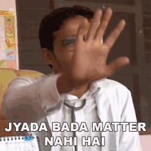 Jyada Bada Matter Nahi Hai Sonu Chauhan GIF - Jyada Bada Matter Nahi Hai Sonu Chauhan Chauhan Vines GIFs