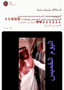 ناف يوسف GIF - ناف يوسف العماري GIFs