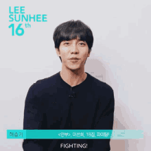 Fighting Leeseunggi GIF - Fighting Leeseunggi 이승기 GIFs