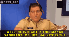 Well He Is Right Is The Makar Sankranti Me Udti Hai Kite Is The GIF - Well He Is Right Is The Makar Sankranti Me Udti Hai Kite Is The Gopi Bhalla GIFs