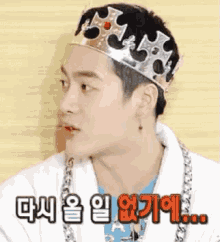 잭슨 왕관 해피투게더 절대 GIF - Crown Jackson Kpop GIFs