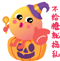 Dough Boy Sits In A Pumpkin And Holds A Candy Wish You Happy Halloween Sticker - Holiday Time For Dough Boy Cute Adorable Stickers