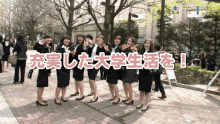 入学  大学　おめでとう　入学式　学校 GIF - College University Nyugaku GIFs