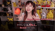 Because Its Cute Japanese Ammo With Misa GIF - Because Its Cute Japanese Ammo With Misa Its So Cute GIFs