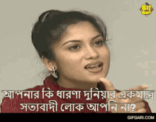 bangla natok srabonti shottobadi bangladesh bangla gif