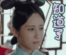 got it understood yang zi