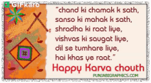 happy karva chouth gifkaro festival karva chauth happy karva chouth gifkaro festival karva chauth
