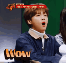 Excited Wow GIF - Excited Wow Jeongsewoon GIFs