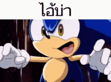 Sonic Thai GIF - Sonic Thai Super Sonic GIFs