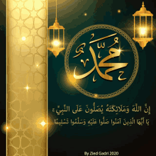 Muhammad Rasoul Allah GIF - Muhammad Rasoul Allah Habibi Rasoul Allah GIFs