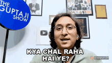 Kya Chal Raha Hai Ye Appurv Gupta GIF - Kya Chal Raha Hai Ye Appurv Gupta The Gupta Ji Show GIFs