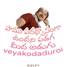 padaga meeda adugu veyakuduroi sticker snake paamu paradyanam pawan kalyan