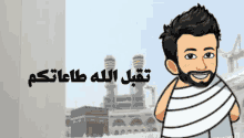 يوسف العماري GIF - يوسف العماري عمرة GIFs