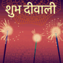 शुभदीवाली Happy Diwali GIF - शुभदीवाली Happy Diwali Diwali GIFs