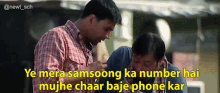 Phir Hera Pheri Ye Mere Samsung Ka Number Hai GIF - Phir Hera Pheri Ye Mere Samsung Ka Number Hai Mujhe4baje Phone Kar GIFs