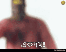 Black Zang Bangla Rap GIF - Black Zang Bangla Rap Gifgari GIFs