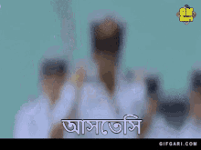 Ananta Jalil Gifgari GIF - Ananta Jalil Gifgari Bangladeshi Gif GIFs