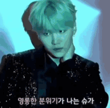 bts suga kpop oof satan himself bts suga kpop oof satan himself