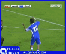 مهارات ياسر القحطاني الهلال السعودي الدوري كرة قدم GIF - Celebration Yasser Al Qahtani Al Hilal GIFs